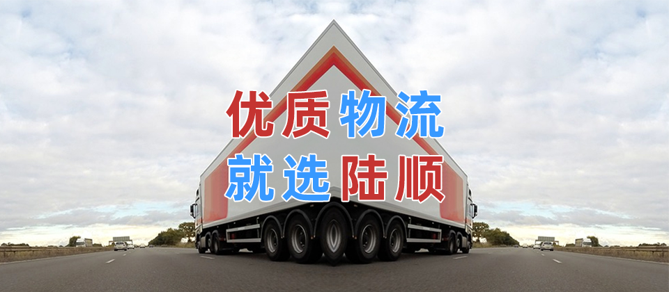 香港物流專線,澳門物流專線,臺灣物流專線